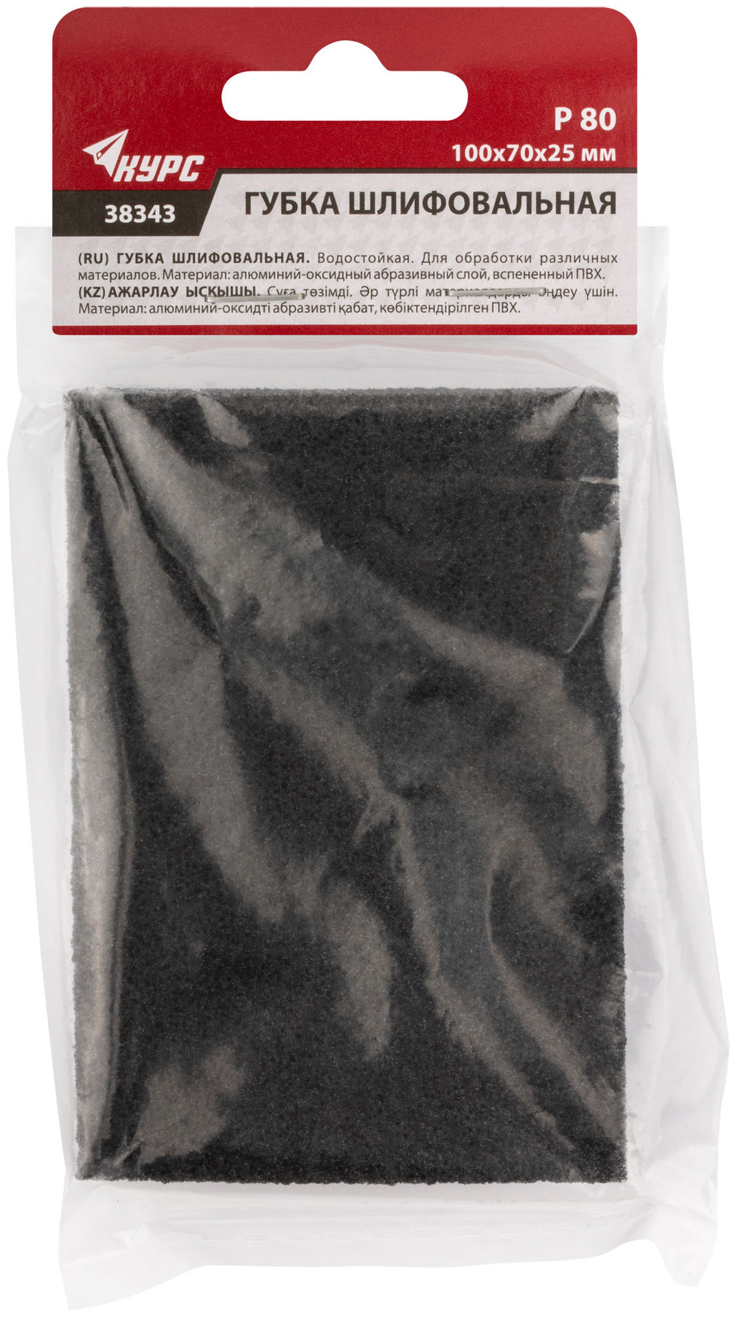 Губка шлифовальная алюминий-оксидная, 100х70х25 мм, Р 80 (38343)
