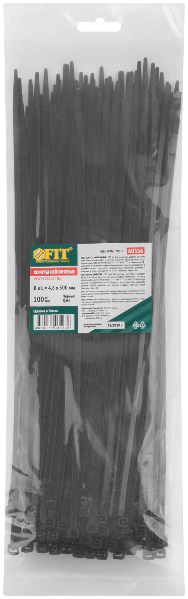 Хомуты нейлоновые для проводов, черные 100 шт., 4,8х300 мм (60356)