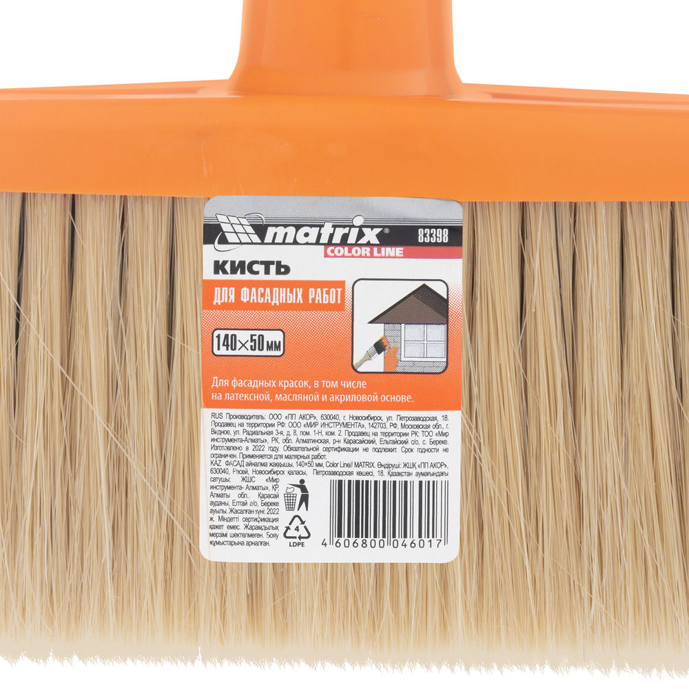 Кисть плоская Фасад Color Line 140 х 50 мм Matrix (83398)