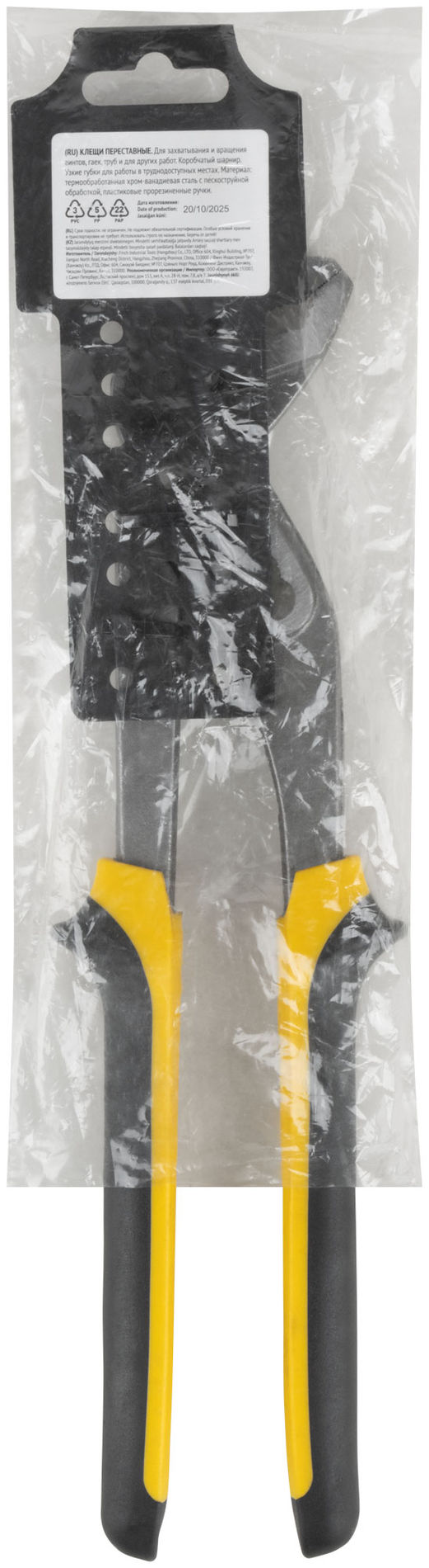 Клещи переставные CrV, тип D4, узкие губки 300 мм ( 44 / 92 мм ) (70658)