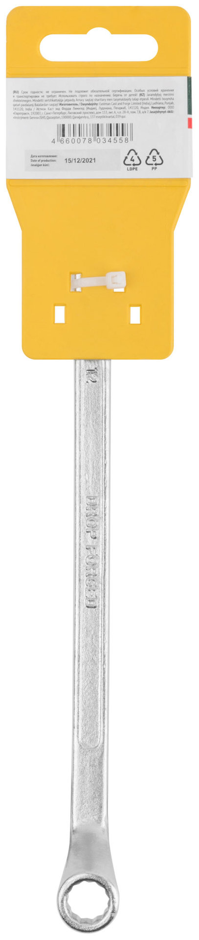 Ключ накидной Хард, хромированное покрытие 10х12 мм (63612)