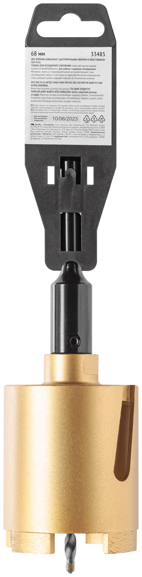 Коронка кольцевая по бетону алмазная безударная в сборе 68 мм (33485)