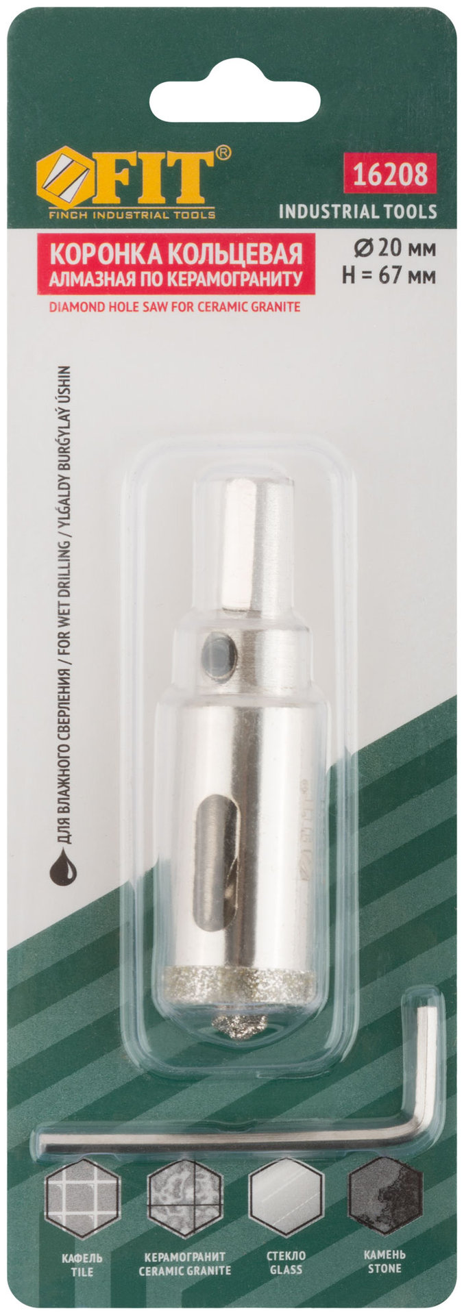 Коронка кольцевая по керамограниту, камню и кафелю алмазная с центровочным сверлом 20х70 мм (16208)