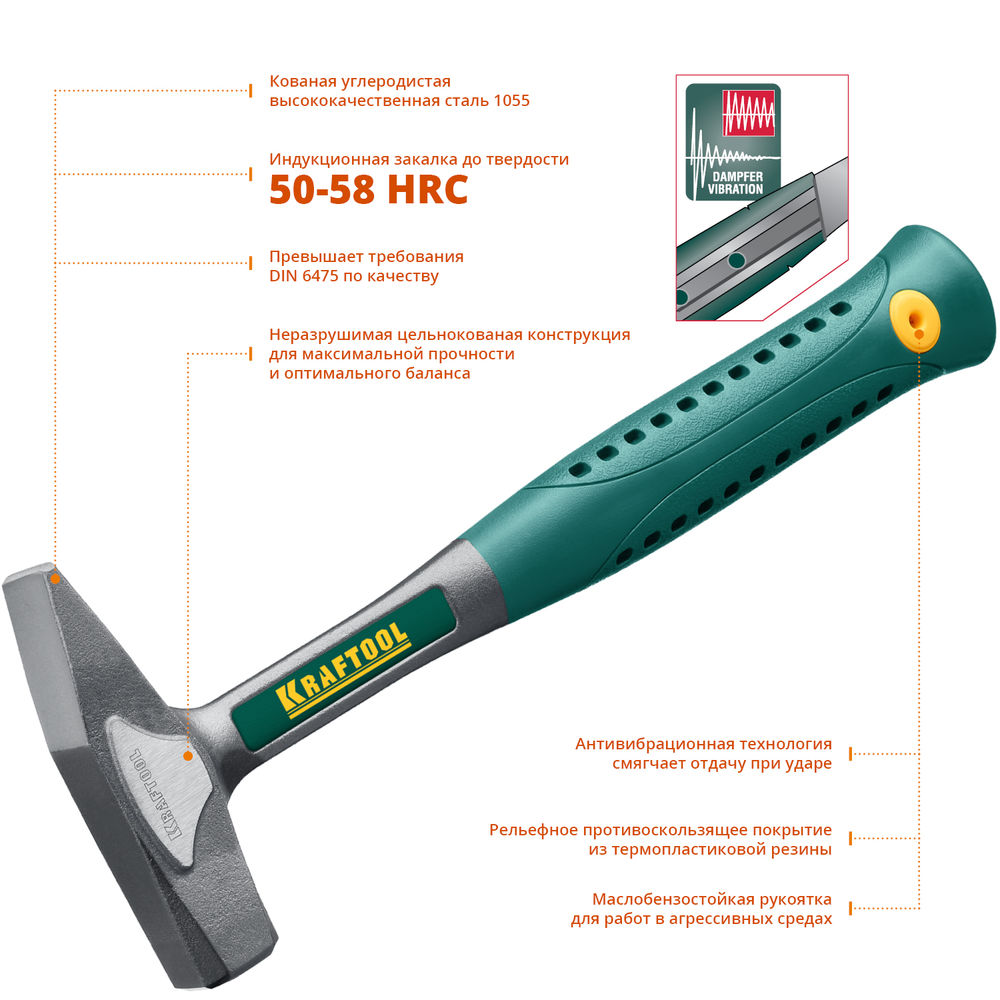 Цельнокованый слесарный молоток Thor, 500 г KRAFTOOL 20070-05