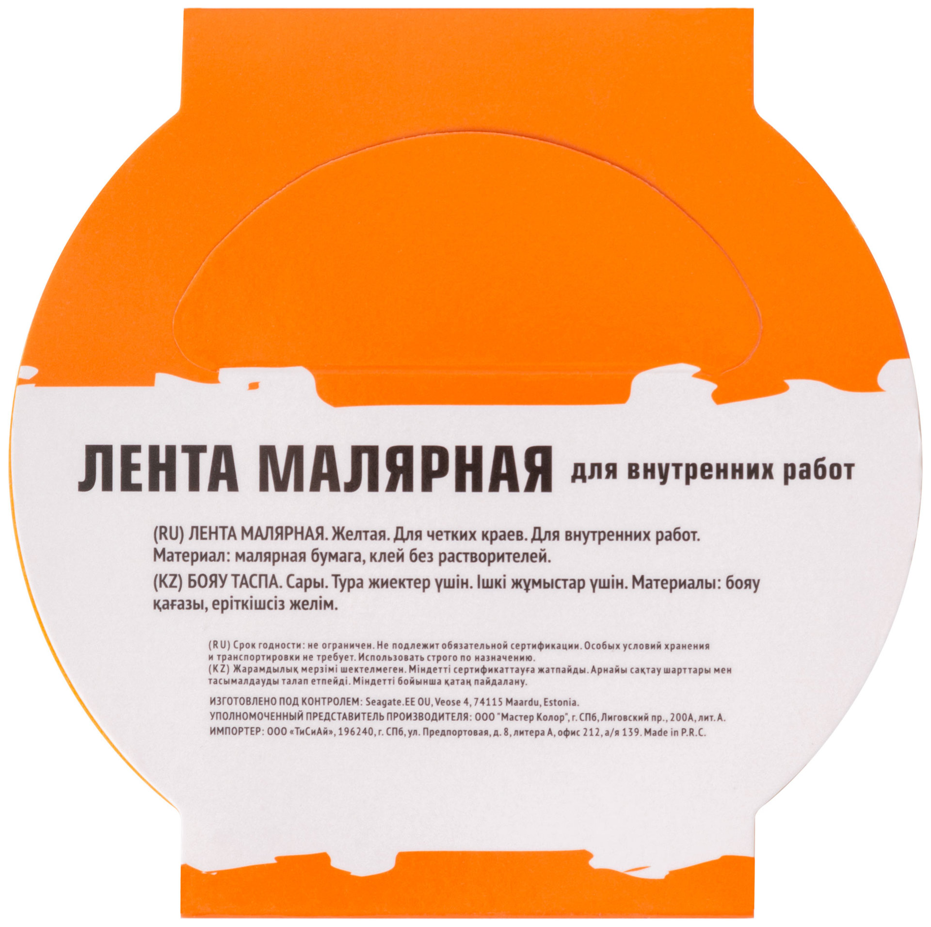 Лента малярная желтая, для внутренних работ, 25 мм x 25 м (30-6612)