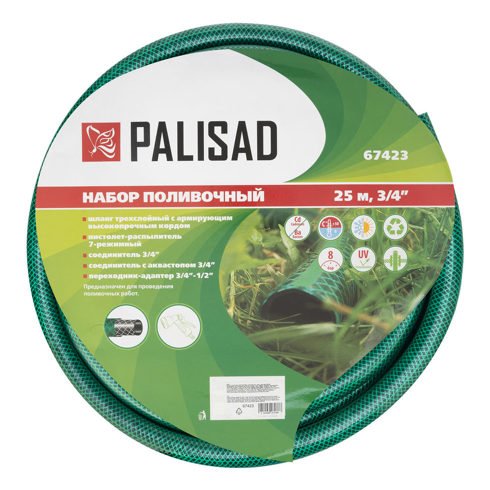 Набор поливочный, шланг 3/4, 25 м, 7 режимов пистолет, соединитель, адаптер Palisad (67423)