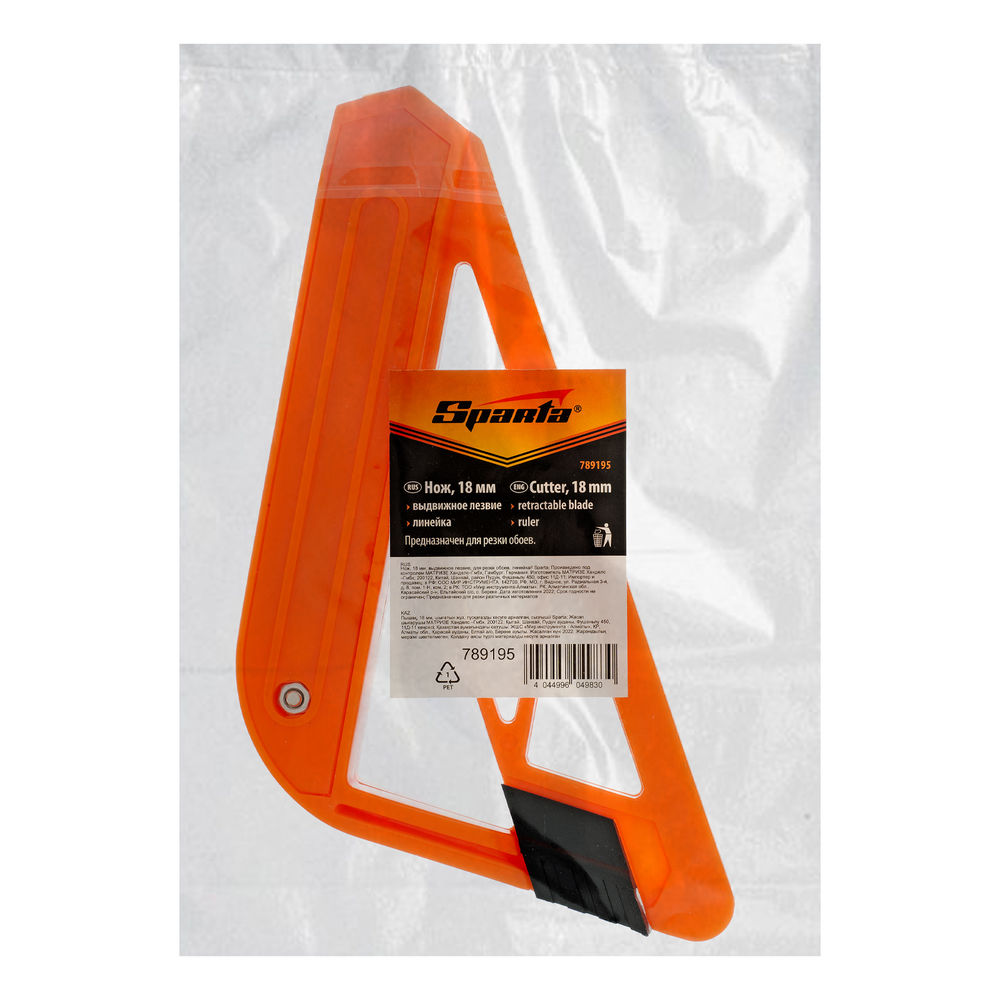 Нож, 18 мм, выдвижное лезвие, для резки обоев, линейка Sparta (789195)