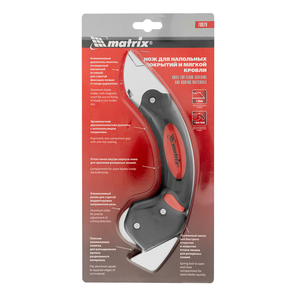 Нож для напольных покрытий и мягкой кровли Matrix (78979)