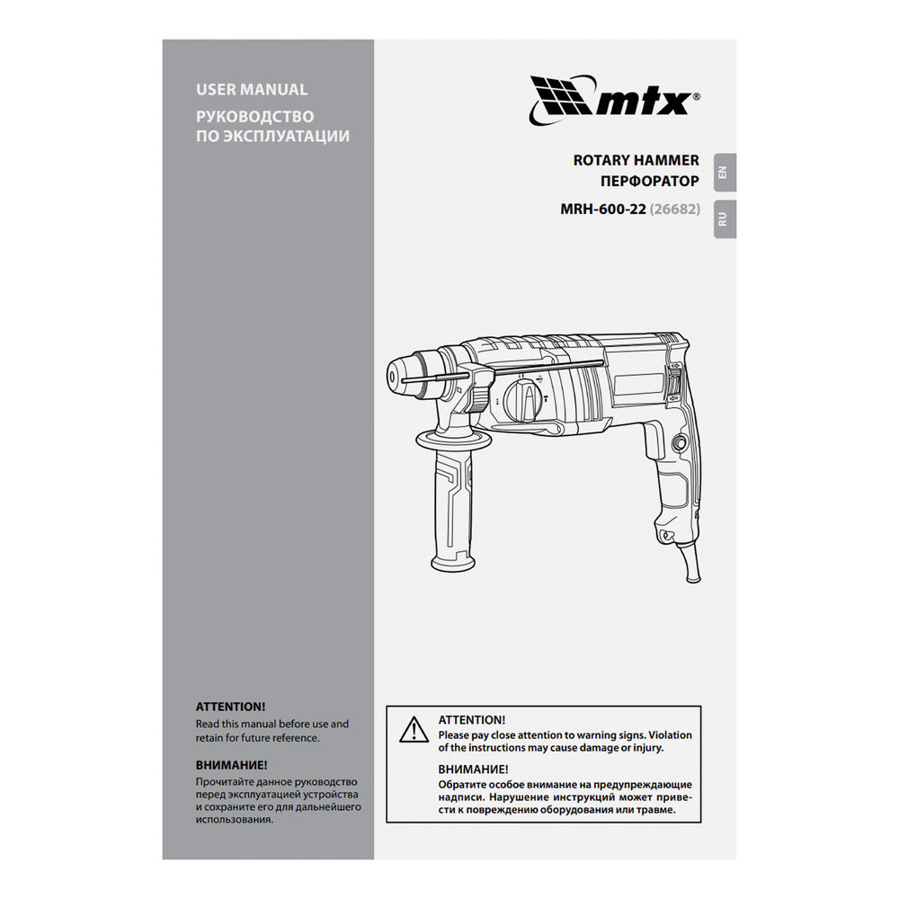 Перфоратор электрический MTX MRH-600-22, SDS-Plus, 600 Вт, 2,2 Дж, 3+1 режима (26682)