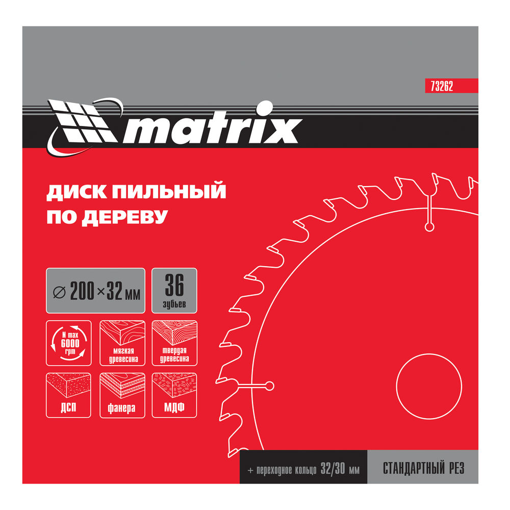 Пильный диск по дереву, 200 х 32 мм, 36 зубьев, кольцо 30/32 Matrix Professional (73262)
