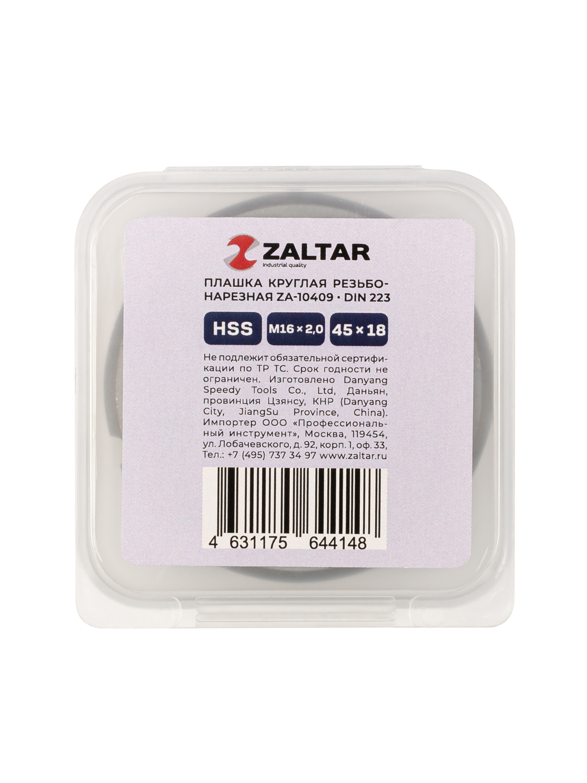 Плашка круглая резьбонарезная HSS, DIN 223 B (DIN EN 22568), M16 x 2.0, 45 x 18 (ZA-10409)