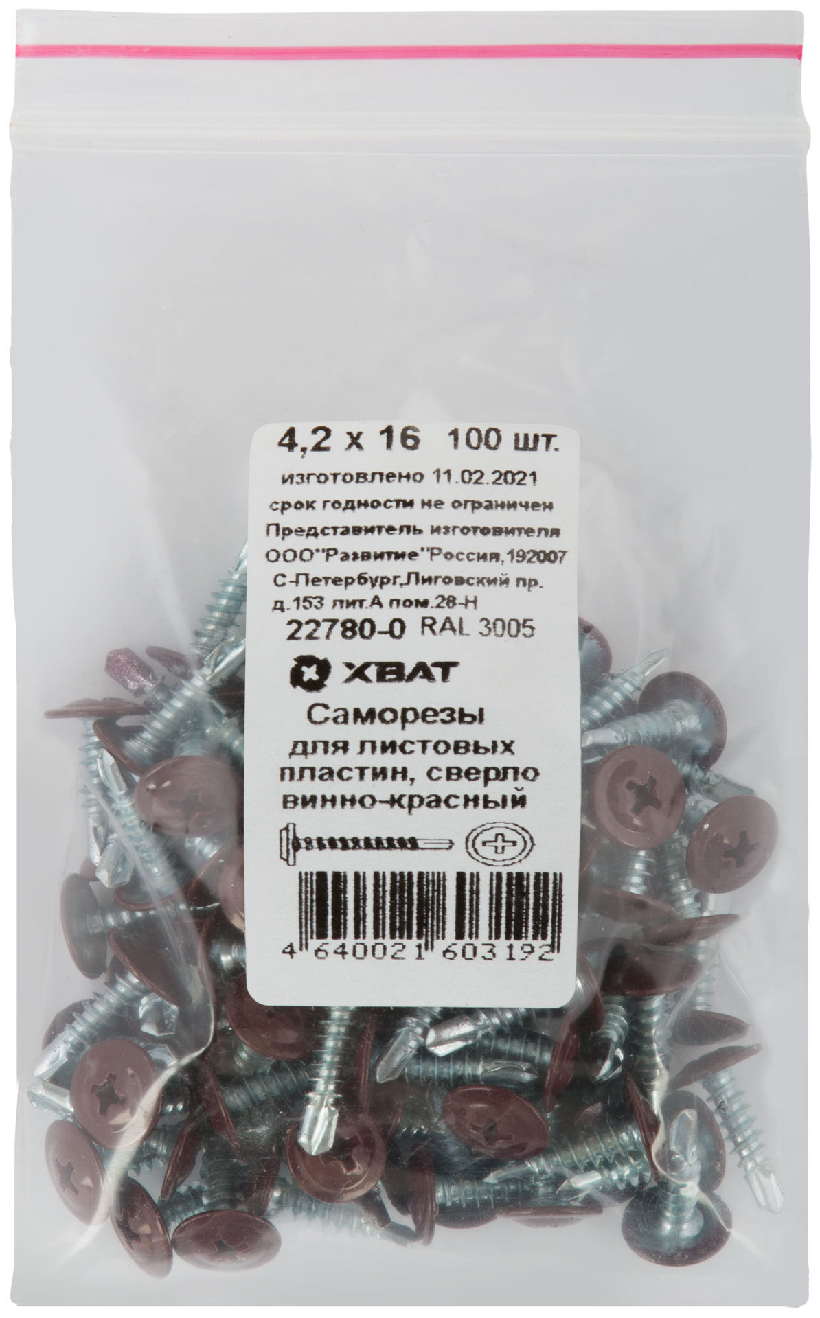 Саморезы для листовых пластин, сверло 4,2 х 16 винно-красный 100 шт,RAL 3005 Фасовка (22780-0)