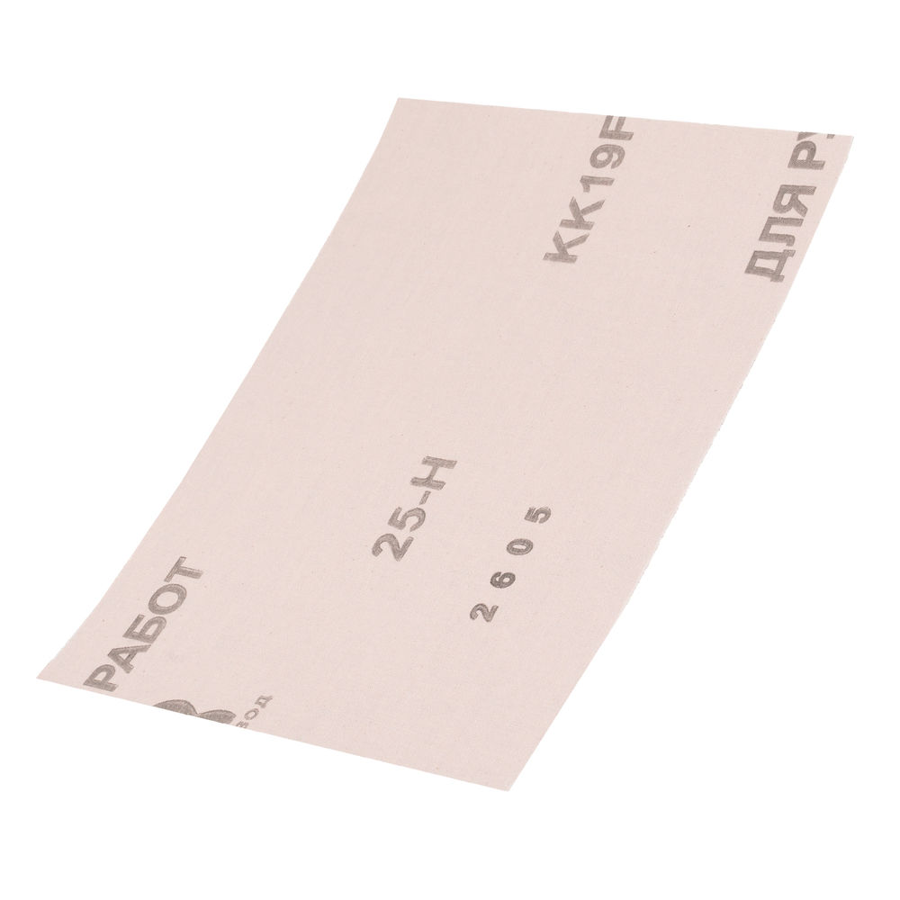 Шлифлист на тканевой основе, зернистость № 25, 240 х 170 мм, 10 шт, водостойкий, БАЗ (75676)