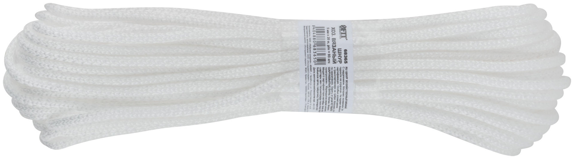 Шнур вязаный полипропиленовый с сердечником 5 мм х 20 м, р/н= 93 кгс (68365)