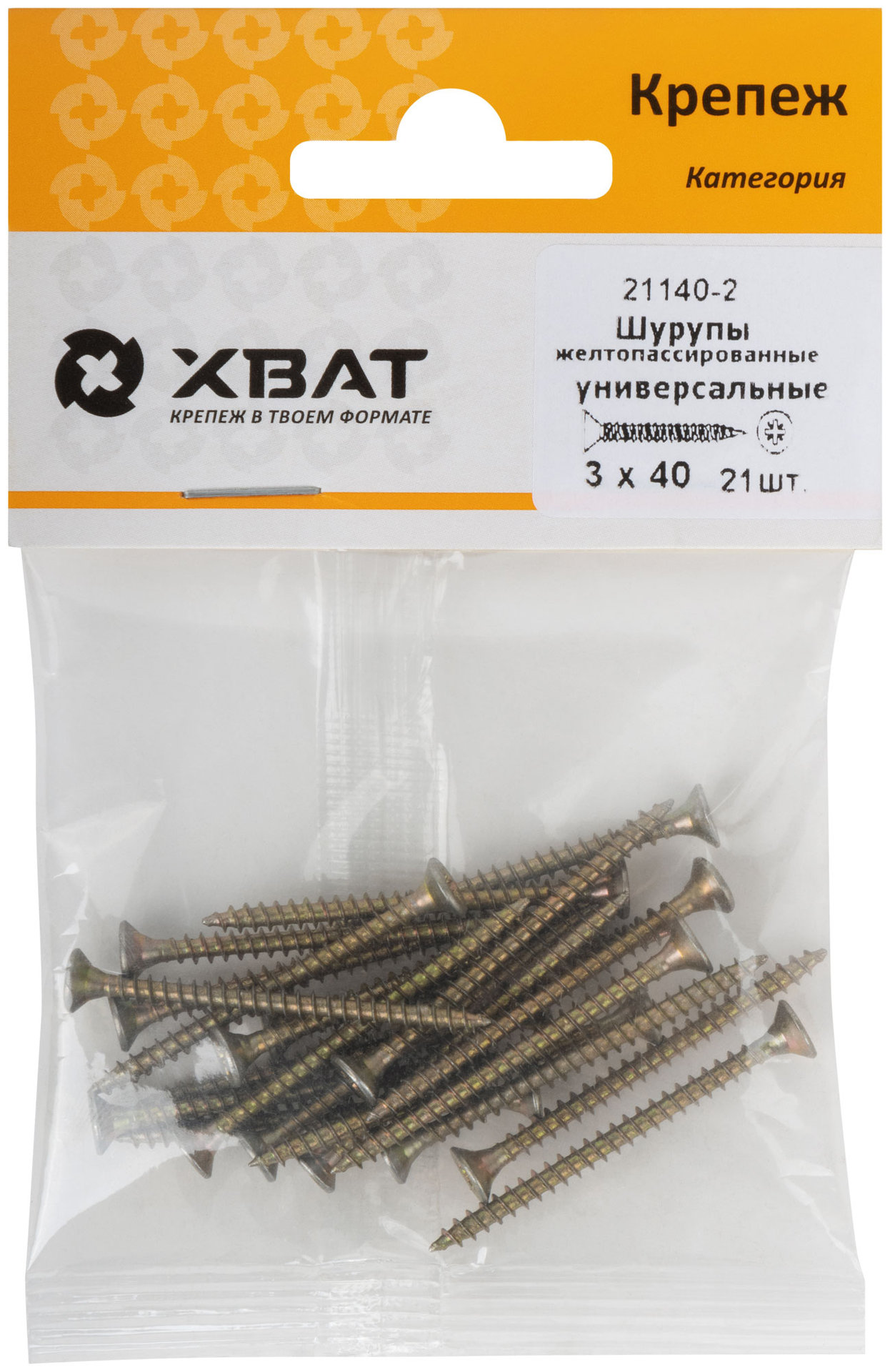 Шурупы желтопассированные, универсальные 3 х 40 ( фасовка 21 шт.) (21140-2)