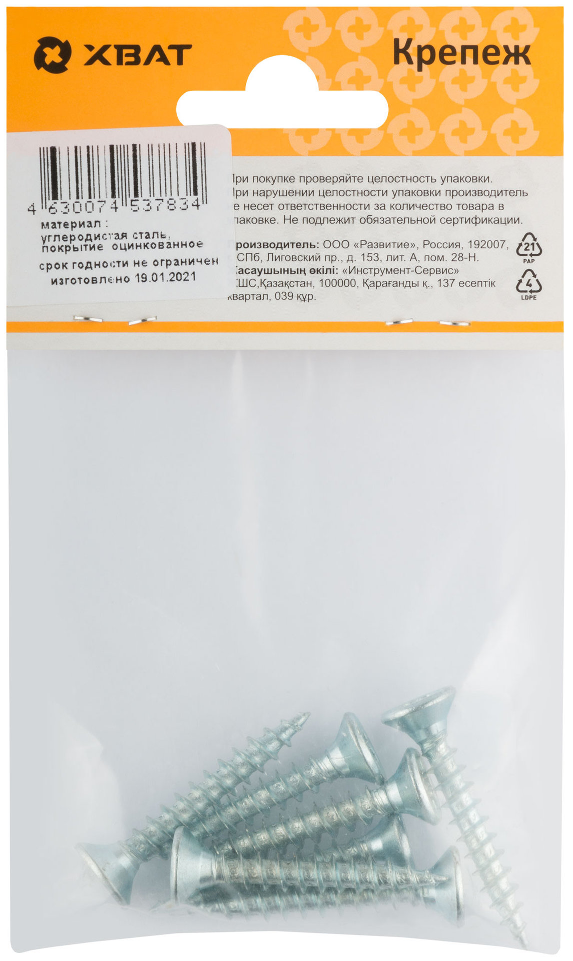 Шурупы оцинкованные, универсальные 6 х 40 ( фасовка 7 шт.) (20740-2)