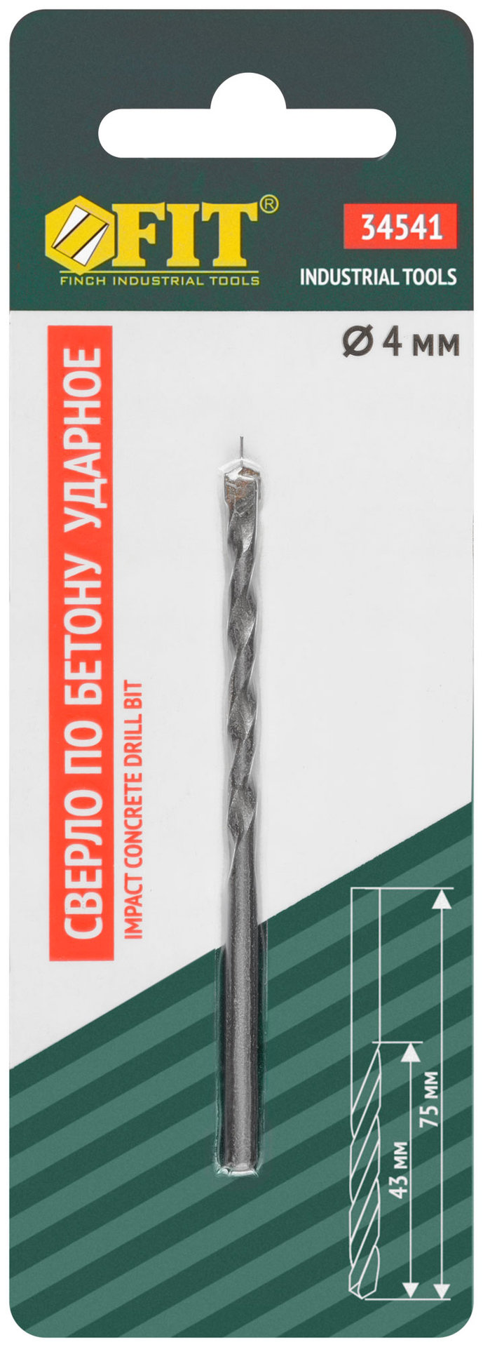 Сверло победитовое ударное, цилиндрический хвостовик (для бетона, кирпича) 4х75 мм (34541)