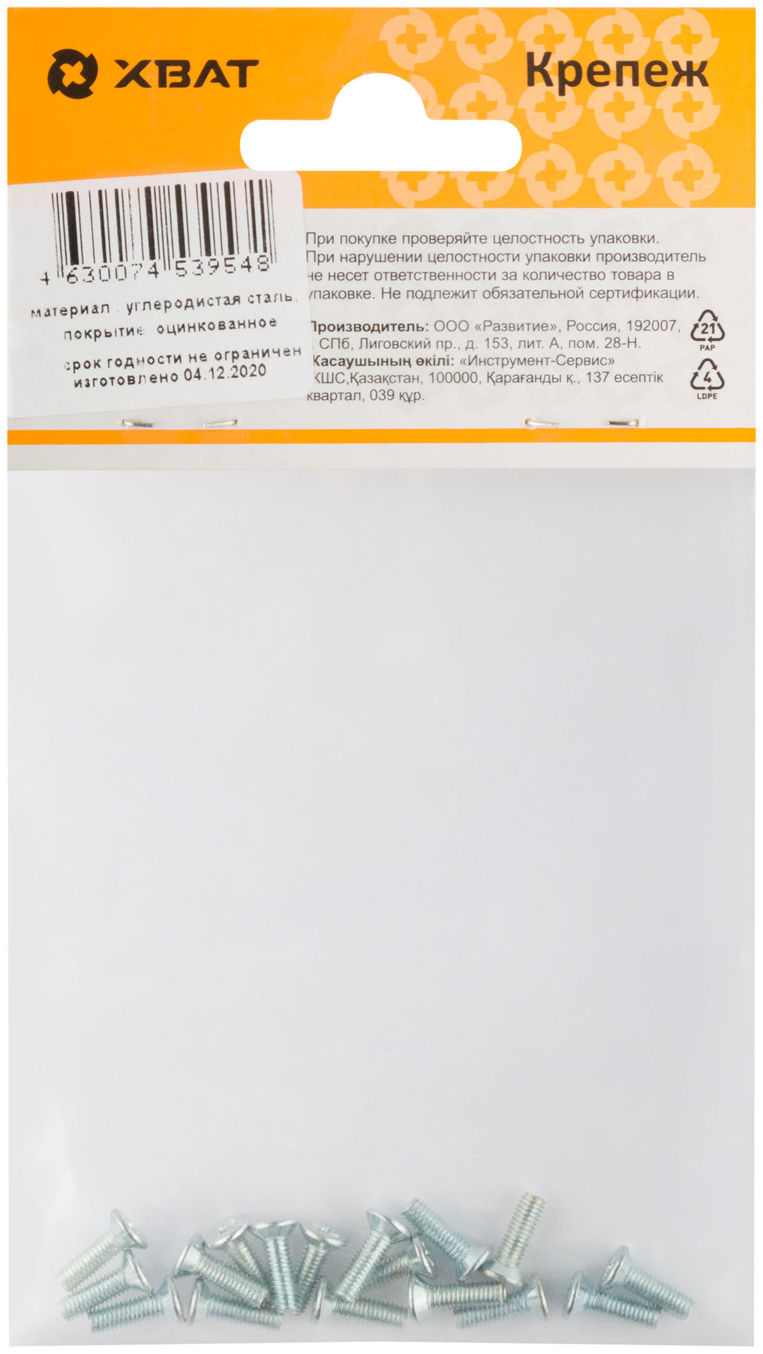 Винт с потайной головкой с полной резьбой оцинкованный DIN 965 3х10 17 шт.(фасовка) (27752-2)