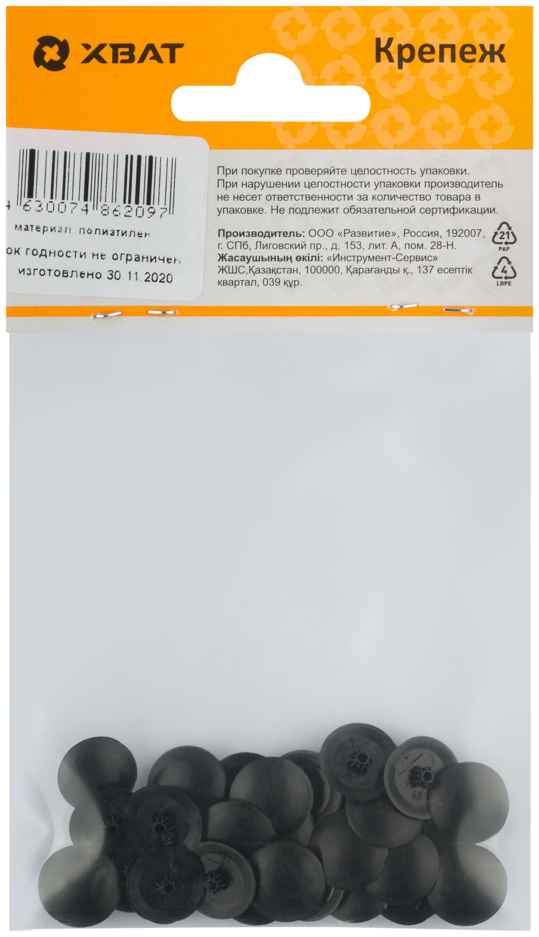 Заглушки для шурупов, черный (фасовка 30 шт. ) (31744-2)