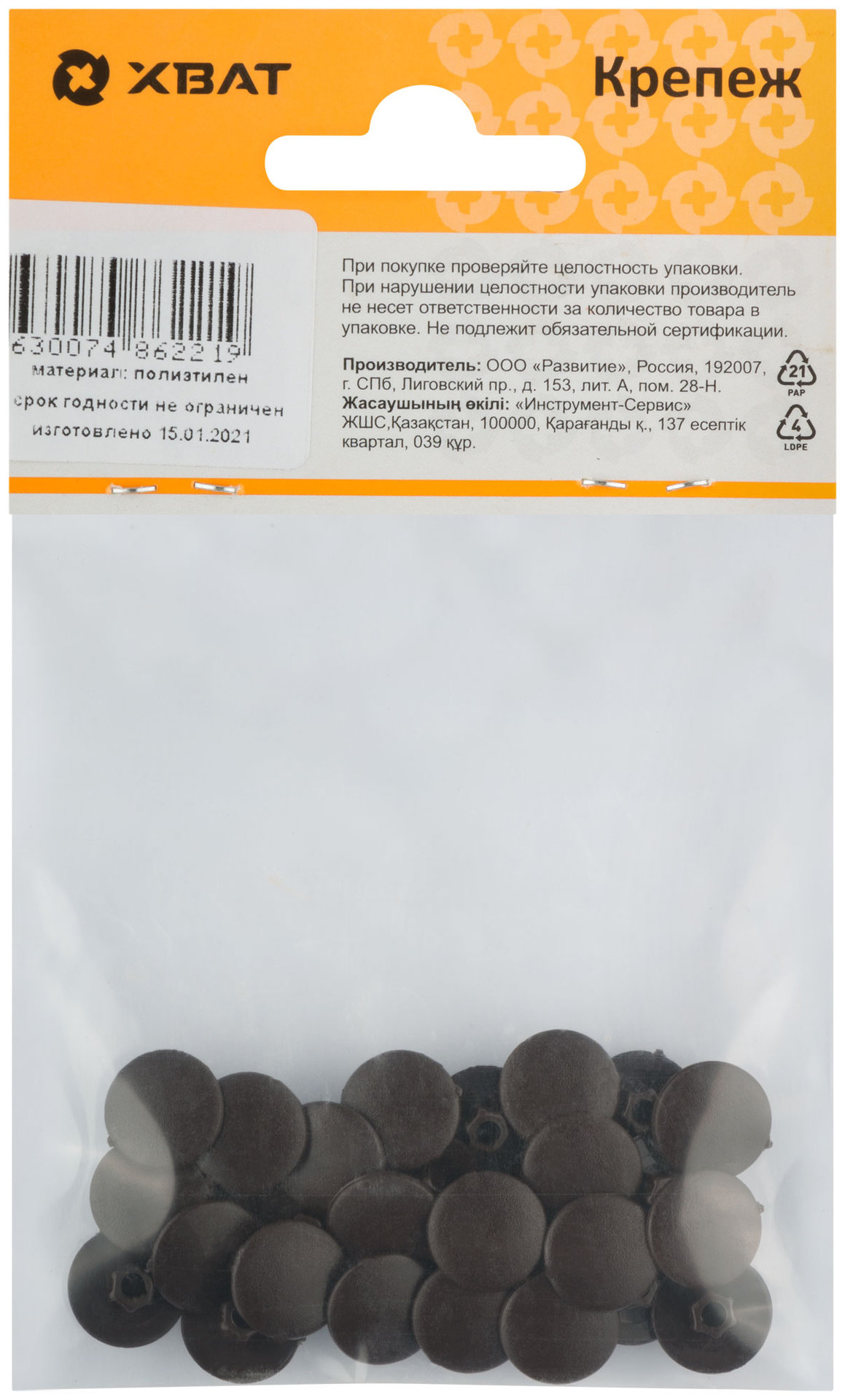 Заглушки под конфирмат темно коричневый (фасовка 30 шт. ) (31756-2)