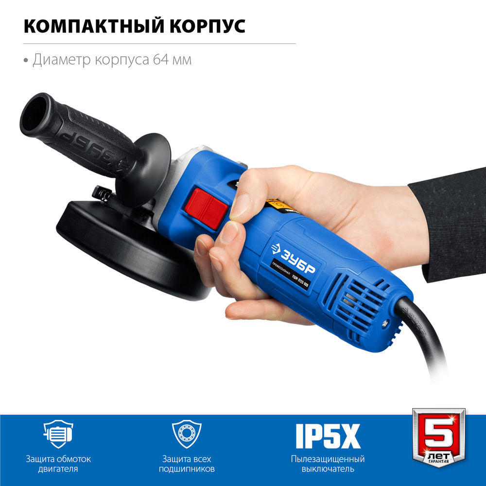 УШМ 1100 Вт d125 мм регулировка оборотов Профессионал ЗУБР УШМ-П125-1100 Э