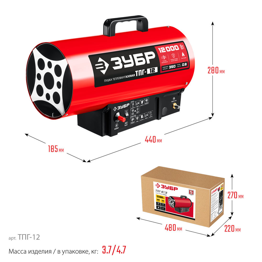 Тепловая пушка газовая 12 кВт ЗУБР ТПГ-12