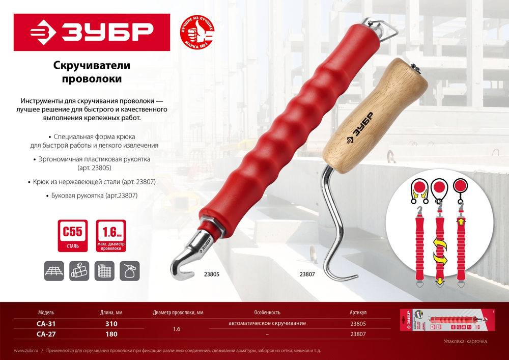 Проволока термообработанная вязальная 1.2 мм?100 м ЗУБР 305415-12