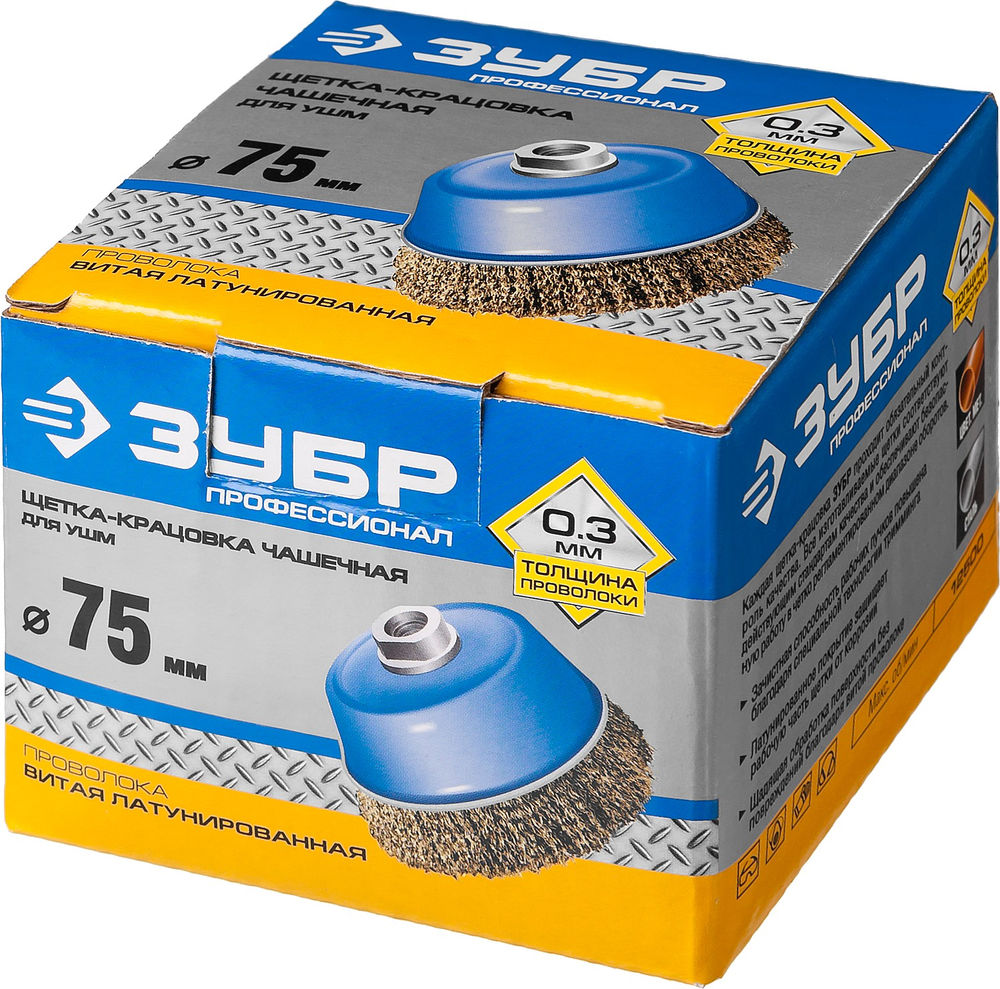 Щетка-крацовка чашечная для УШМ 75 мм, витая стальная латунированная проволока 0.3 мм ЗУБР Профессионал 3526-075_z02