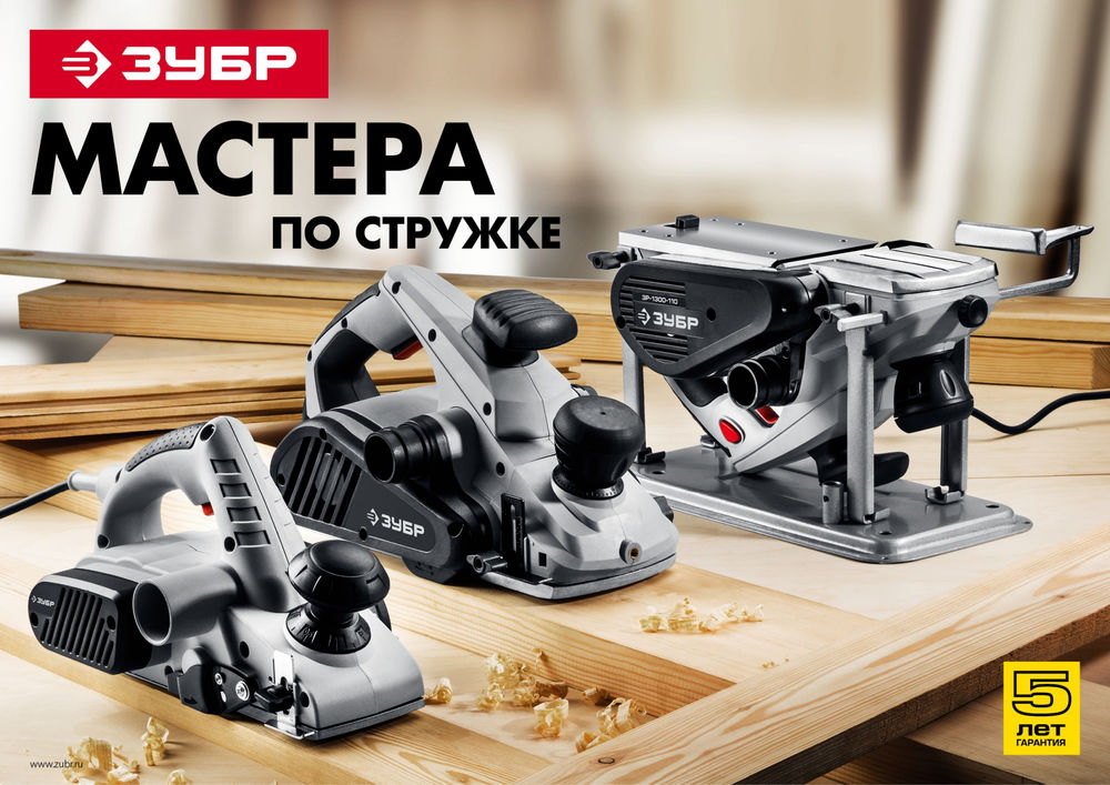 Рубанок электрический 950 Вт, 82 мм ЗУБР ЗР-950-82