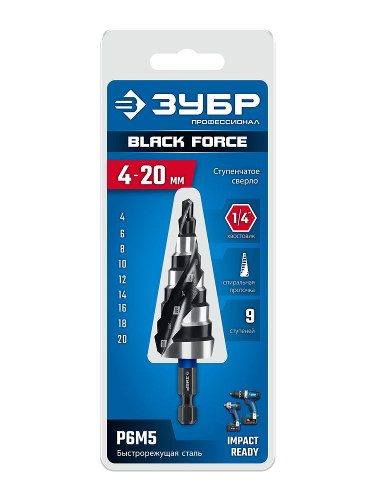 Сверло ступенчатое BLACK FORCE 4-20 мм, 9 ступеней, винтовая проточка ЗУБР Профессионал 29671-4-20-9