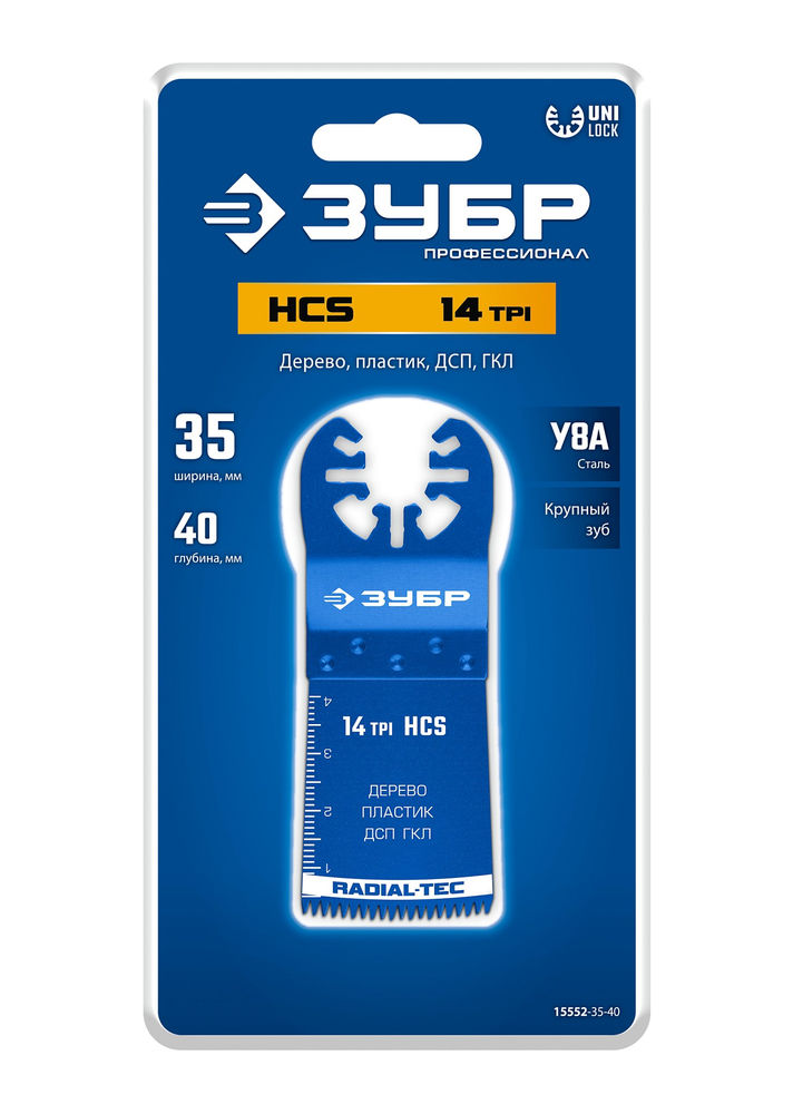 Полотно пильное HCS 35 x 40 мм, 14TPI, быстрый рез: дерево, пластик, ГКЛ ЗУБР 15552-35-40