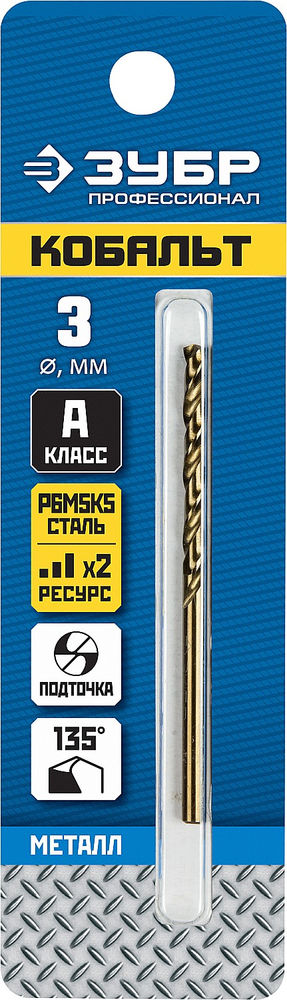 Сверло по металлу 3.0 х 61 мм, сталь Р6М5К5, класс А Кобальт ЗУБР Профессионал 29626-3