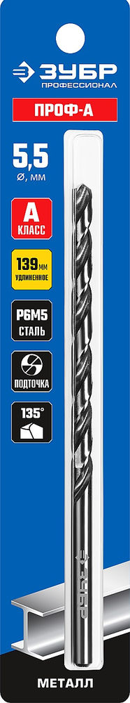 Сверло по металлу удлиненное 5.5 x 139 мм сталь Р6М5 класс А ЗУБР ПРОФ-А Профессионал 29624-5.5