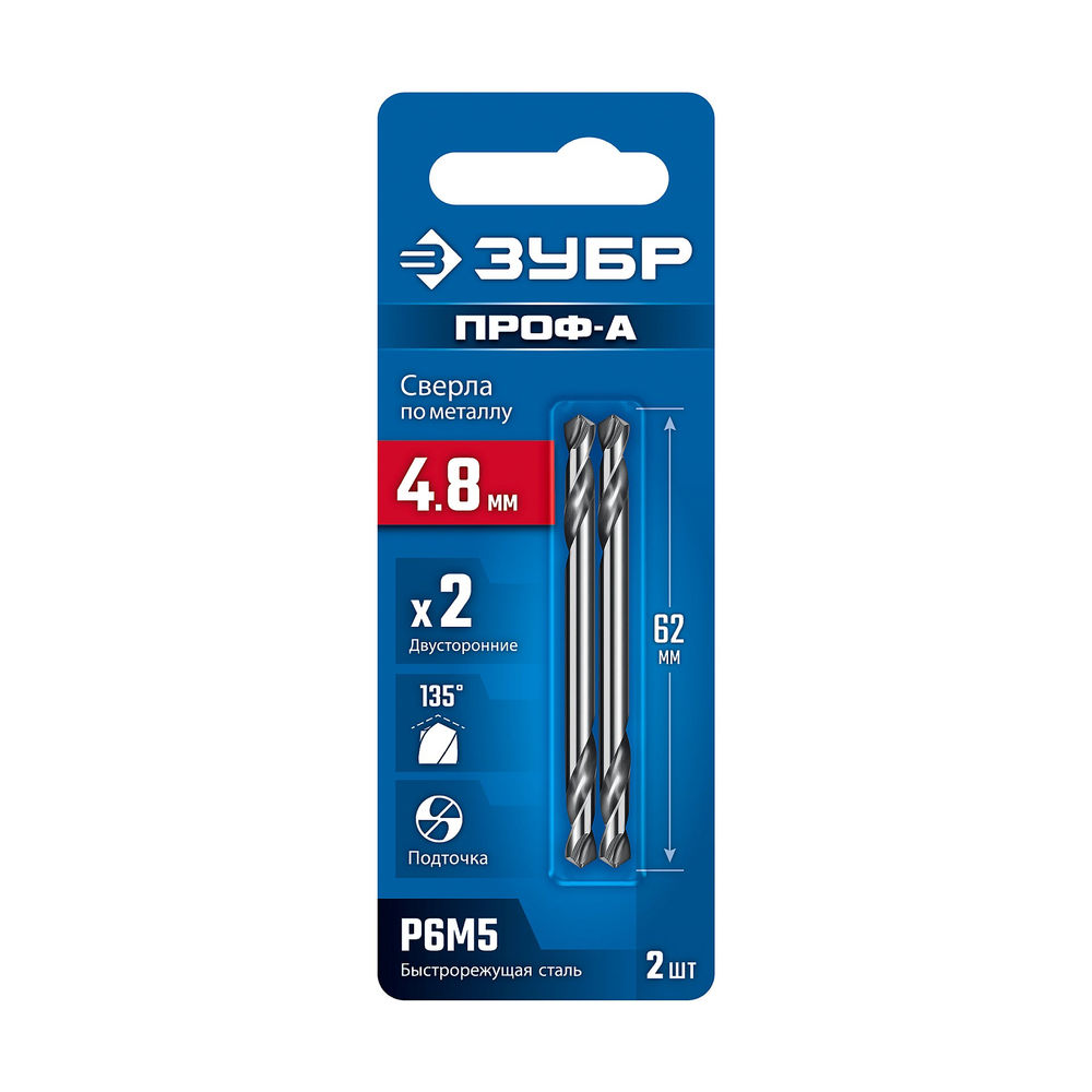 Сверло двухстороннее по металлу 4.8 х 62 мм, сталь Р6М5, класс А ЗУБР Профессионал 29627-4.8