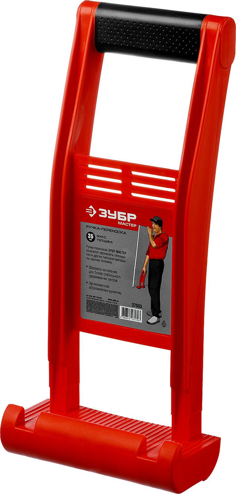 Ручка-переноска для гипсокартона ЗУБР 37553