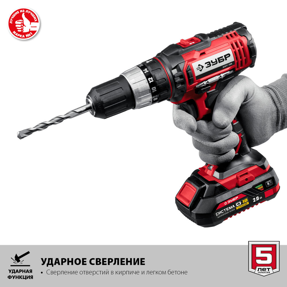 Ударная дрель-шуруповерт 18 В 40 Н·м 2 АКБ 2 А·ч кейс ЗУБР С1-18 ДШУ-185-22