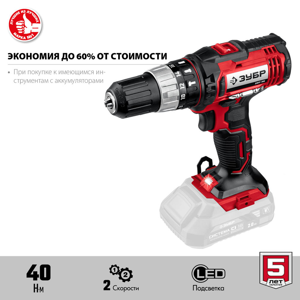 Ударная дрель-шуруповерт 18 В 40 Н·м без АКБ ЗУБР С1-18 ДШУ-185