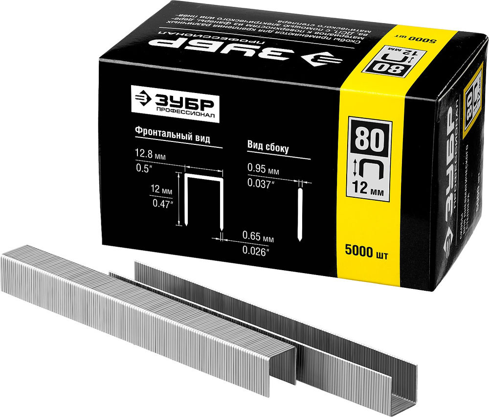 Скобы 12 мм, тип 80 (BeA/Prebena A/Senco AT), калибр 21GA, 5000 шт Профессионал ЗУБР 31880-12