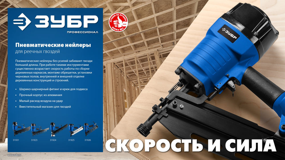 Нейлер пневматический SN34-90 для реечных гвоздей ЗУБР SN34/D34 (50-90 мм) ЗУБР Профессионал 31924
