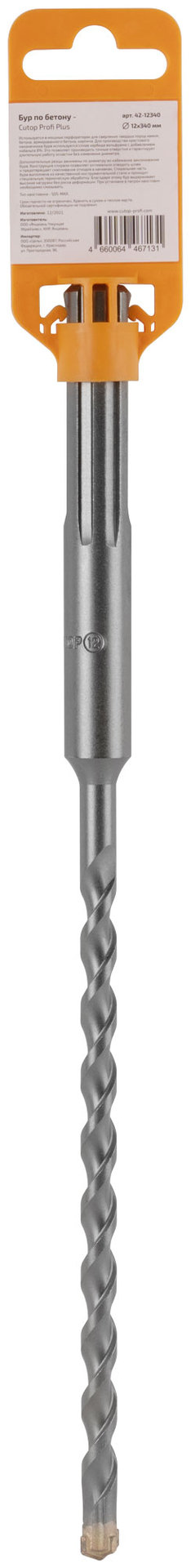 Бур по бетону CUTOP Profi Plus, SDS-Max с крестовым наконечником, 12x340 мм (42-12340)