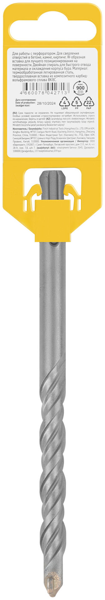 Бур по бетону SDS PLUS, Профи, W-образная вставка, двойная спираль, 12 х 160 мм (32810)
