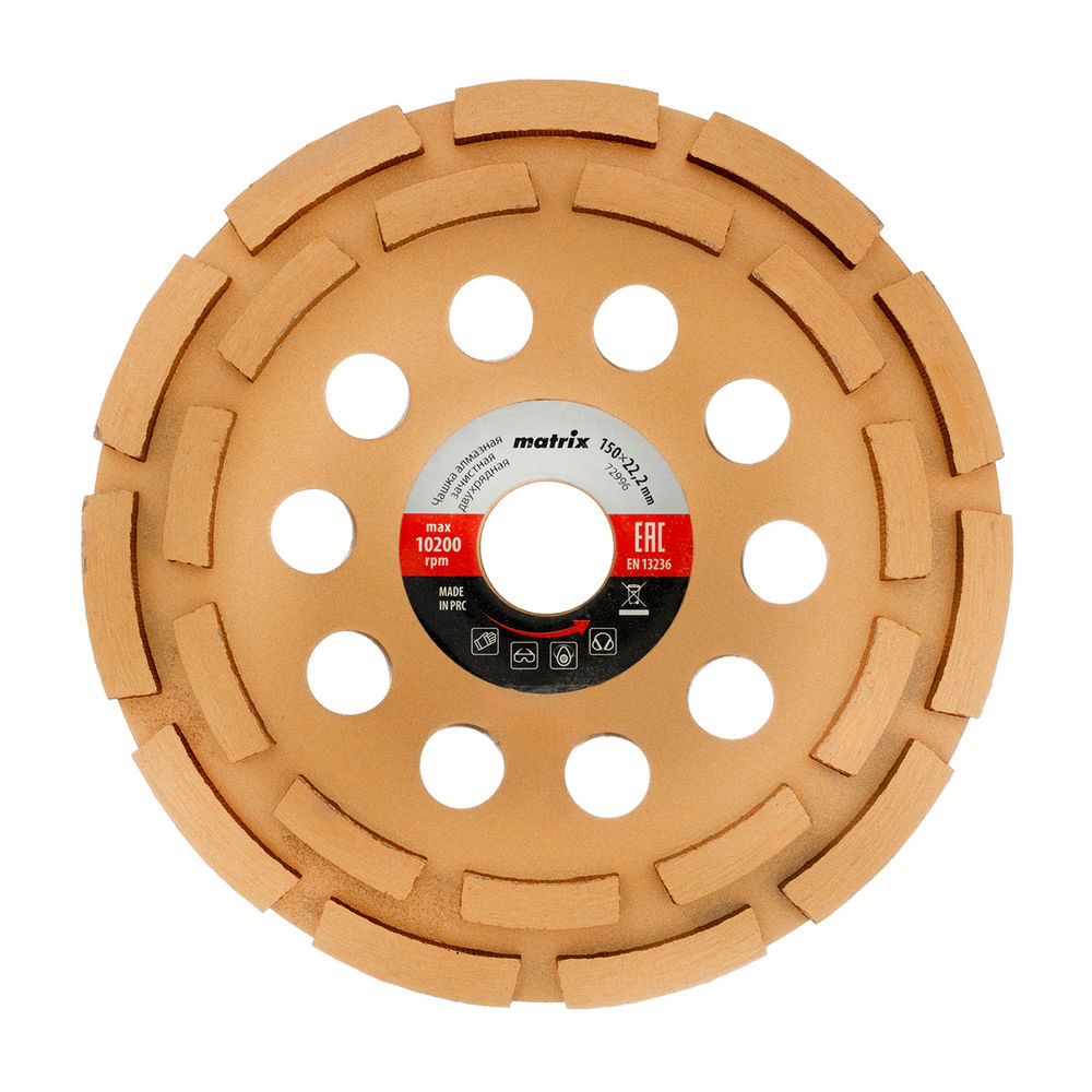 Чашка алмазная зачистная, 150 мм, двухрядная Matrix (72996)