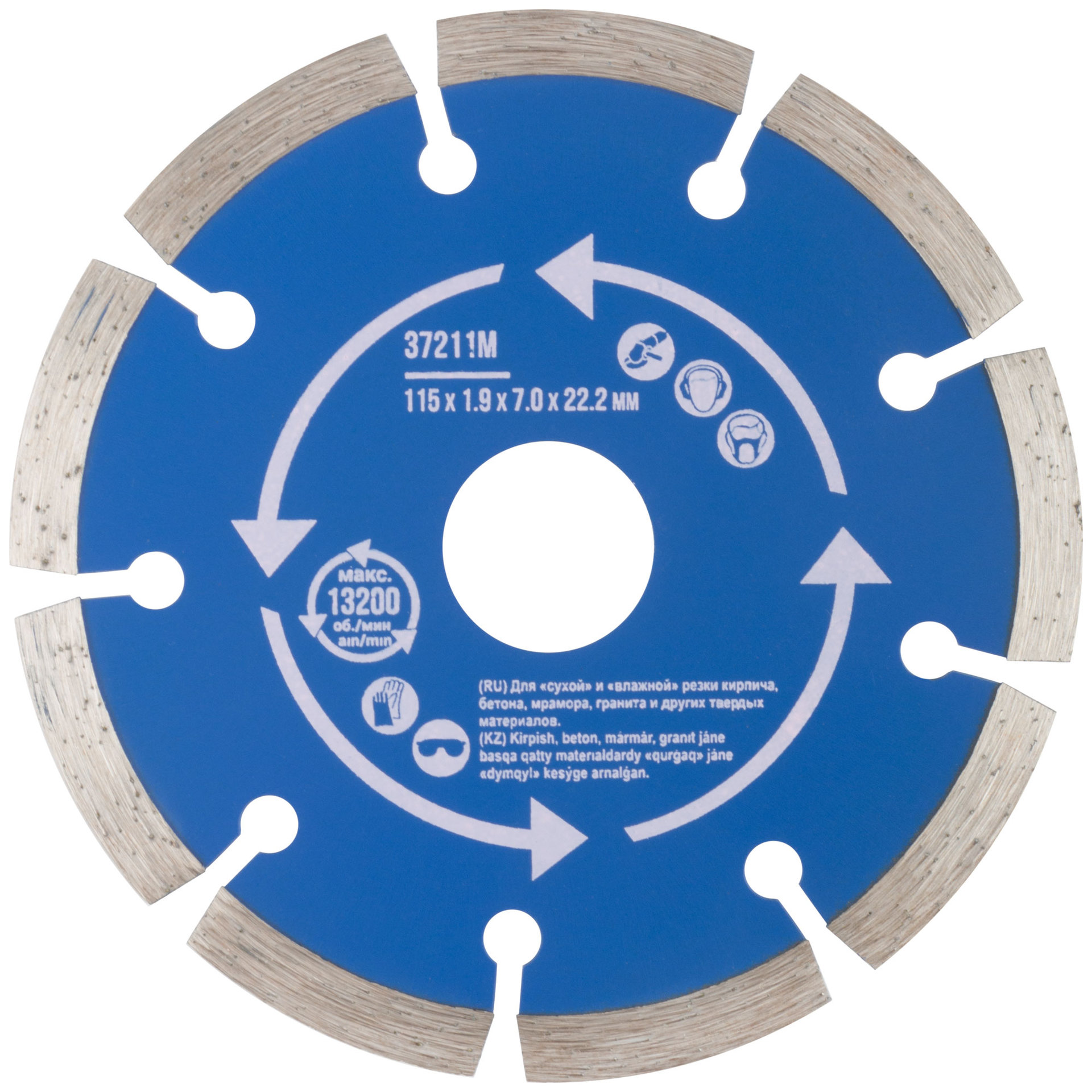 Диск отрезной алмазный сегментный (сухая и влажная резка) 115 х 1,9 х 7 х 22,2 мм (37211М)