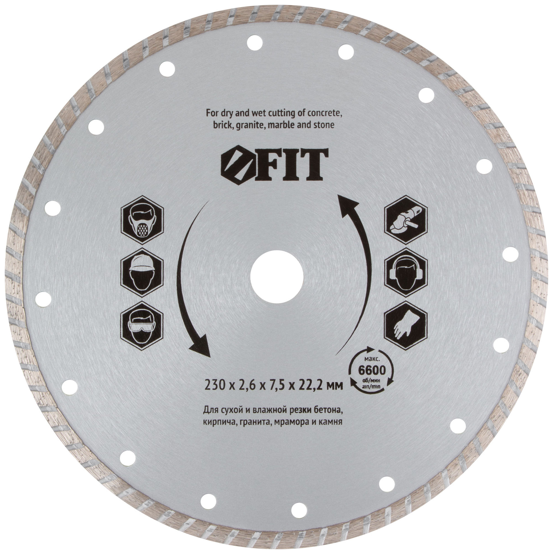 Диск отрезной алмазный турбо (сухая и влажная резка) 230х2,6/2,8х7,5х22,2 мм (37477)
