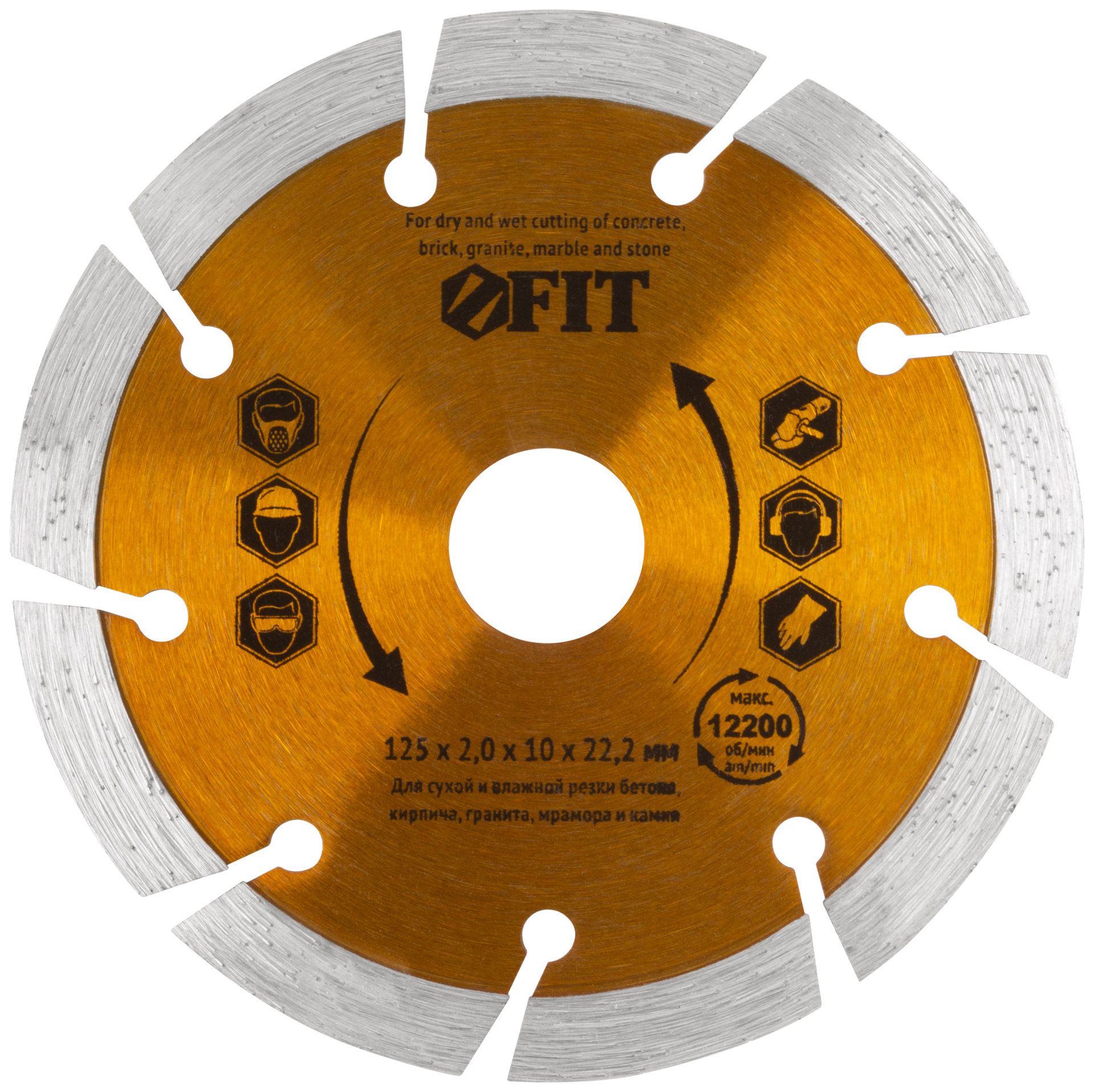 Диск отрезной алмазный Турбо-крупный зуб (сухая и влажная резка) 125х2,0х10х22,2 мм (37503)