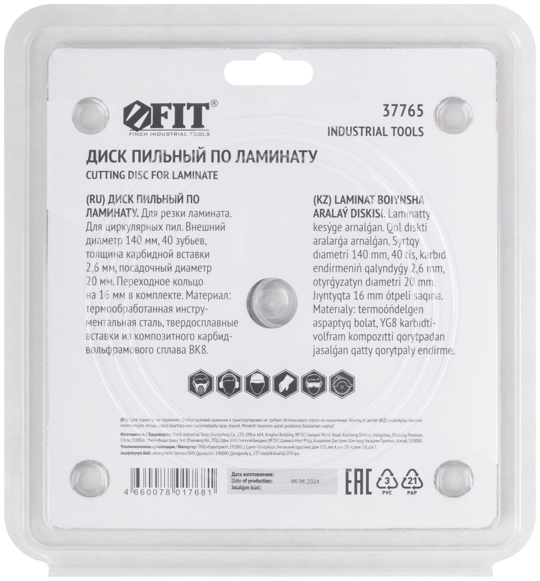 Диск пильный для циркулярных пил по ламинату 140 х 20/16 х 40T (37765)