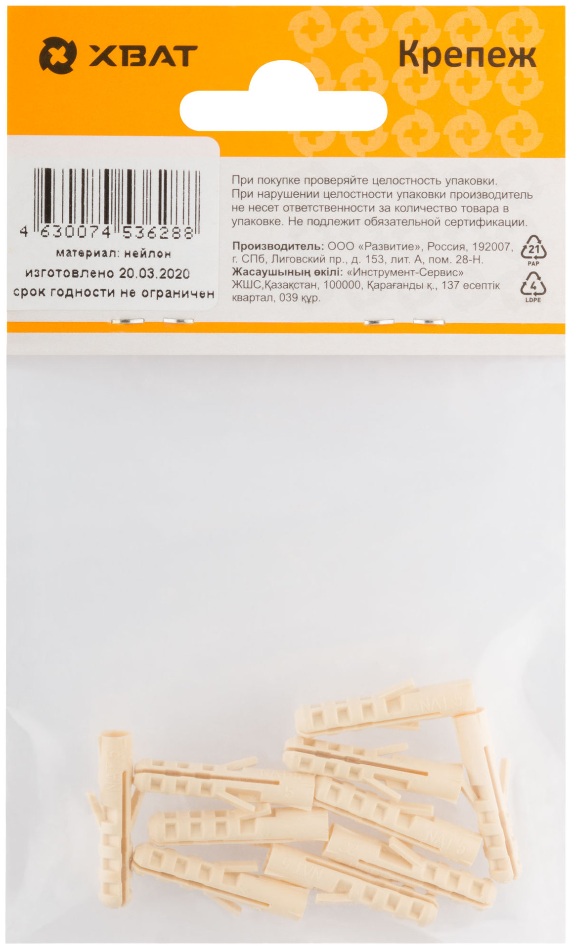 Дюбель нейлоновый NAT 5 х 25 (фасовка 10 шт.) (24005-2)