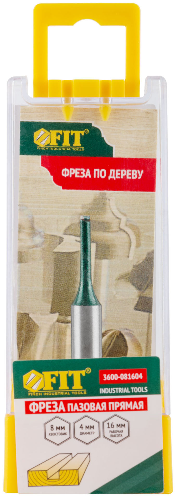 Фреза пазовая прямая с одним лезвием DxHxL= 4х16x55 мм (3600-081604)