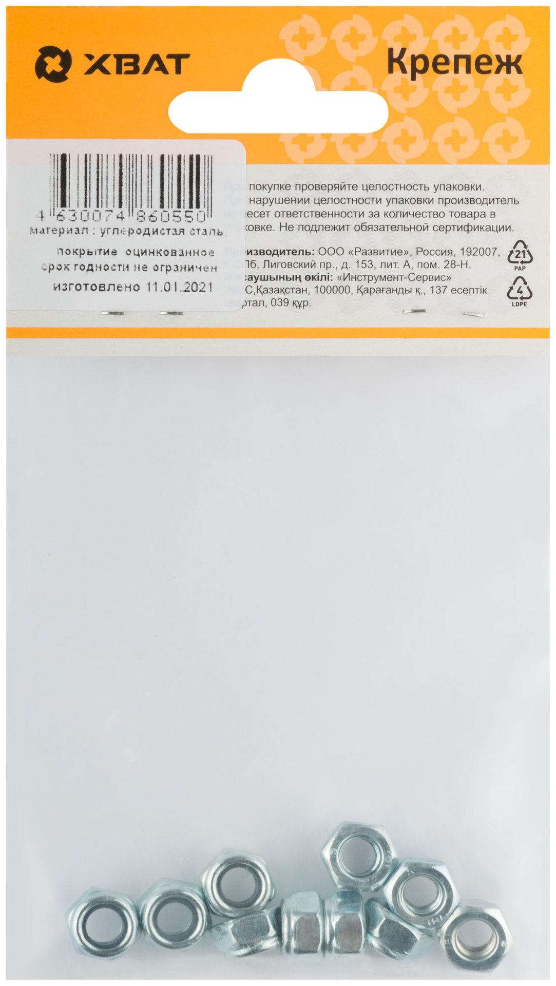 Гайка самоконтрящаяся с нейлоновой вставкой М6 ( фасовка 10 шт ) DIN 985 (28706-2)