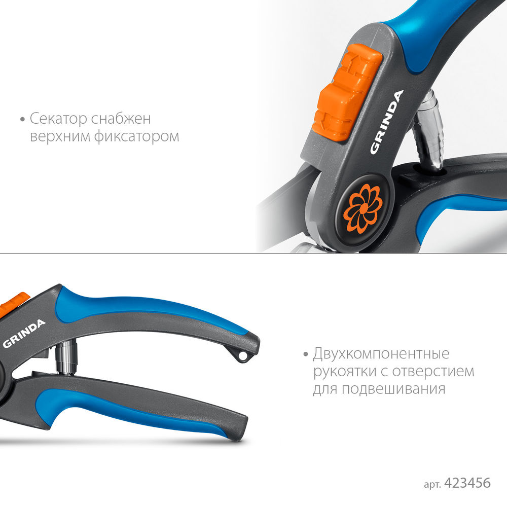 Контактный секатор P-56, 205 мм, легированная сталь, двухкомпонентные рукоятки, PROLine GRINDA 423456